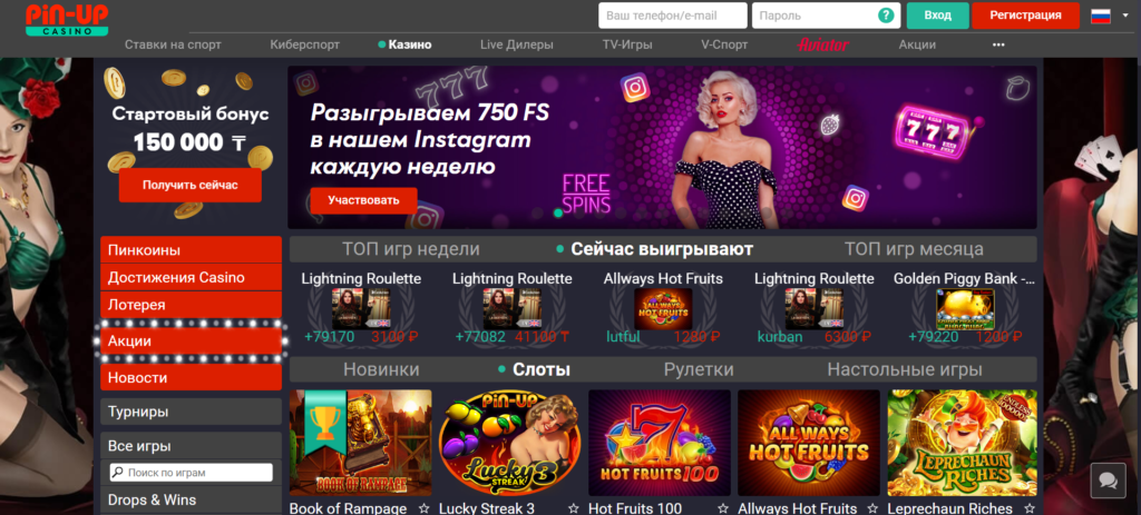 Pin Up casino обзор