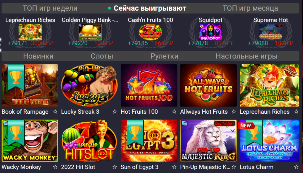 Pinup casino игры